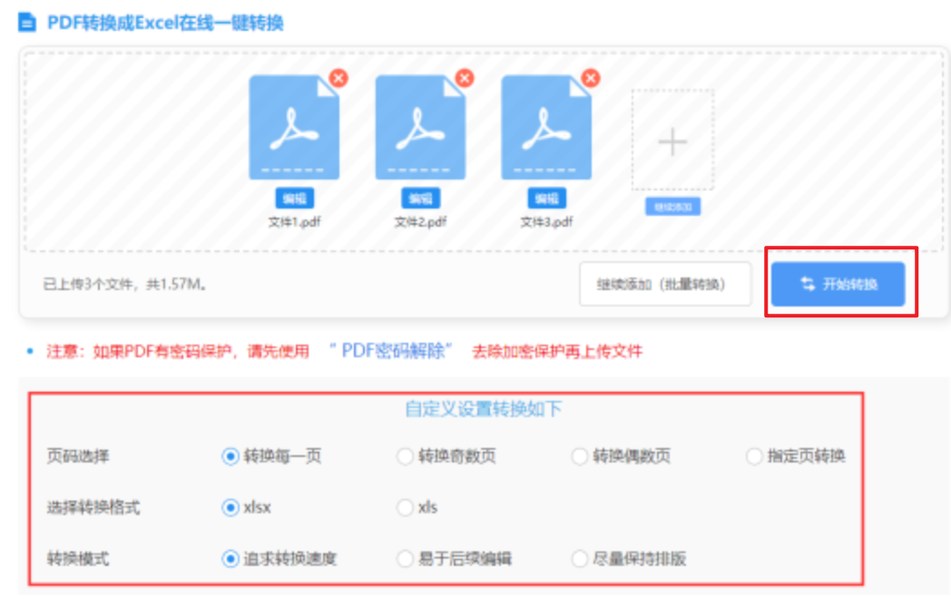 南宫28ng网页版使用讲解 - 开始转换