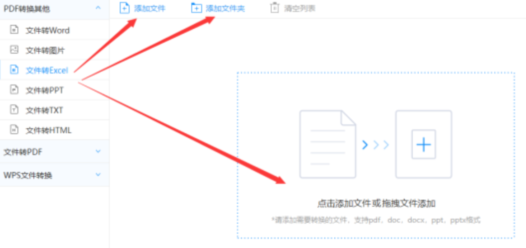 南宫28ng网页版使用讲解 - 选择文件格式